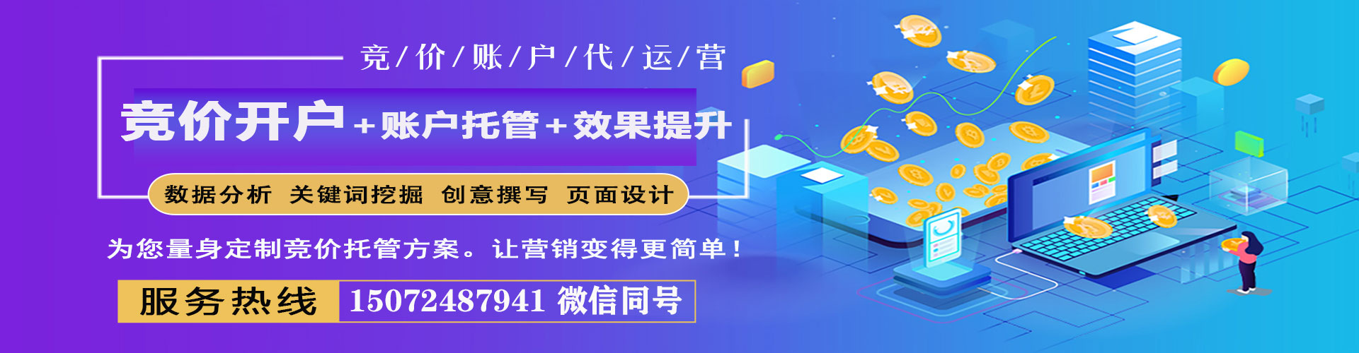 科尔沁右翼前旗sem开户